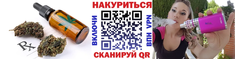 Еда ТГК марихуана  Никольское 