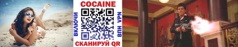 продажа наркотиков Никольское COCAIN FishScale