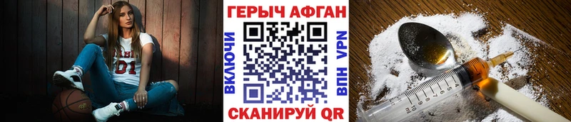 купить   Никольское  ГЕРОИН афганец 