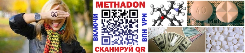 МЕТАДОН methadone  Никольское 